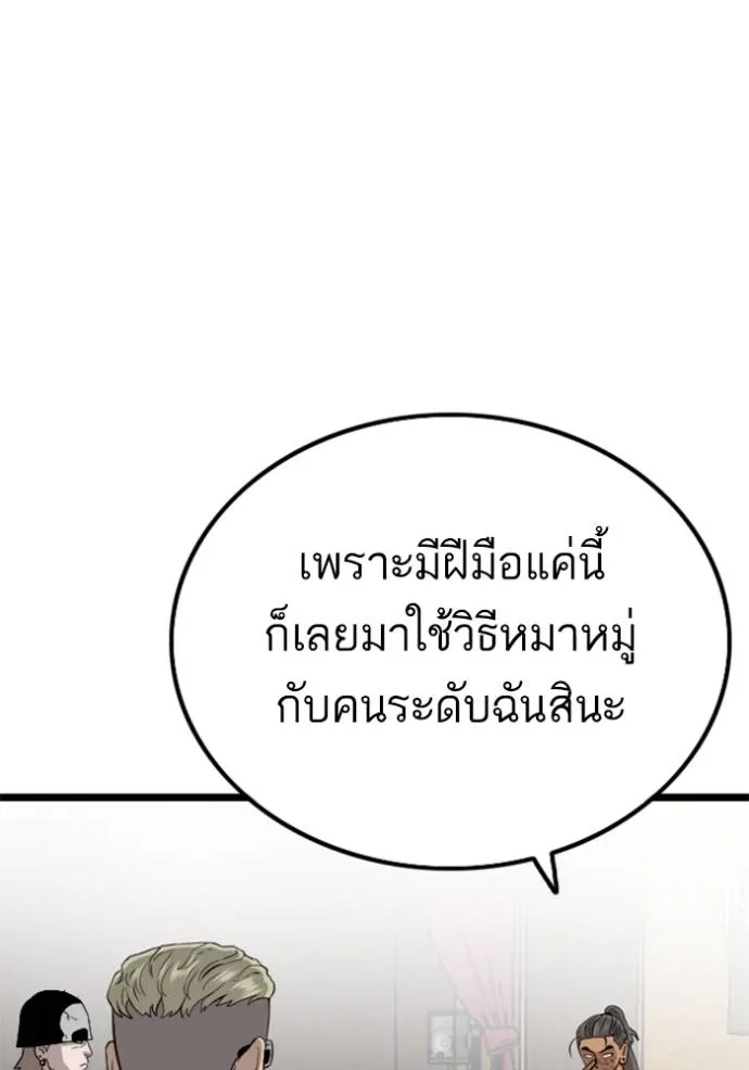 bad guy ตอนที่ 221 รูปที่ 68