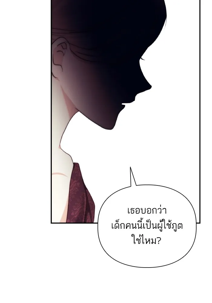 บุตรสาวของดยุกปีศาจ ตอนที่ 79 รูปที่ 83
