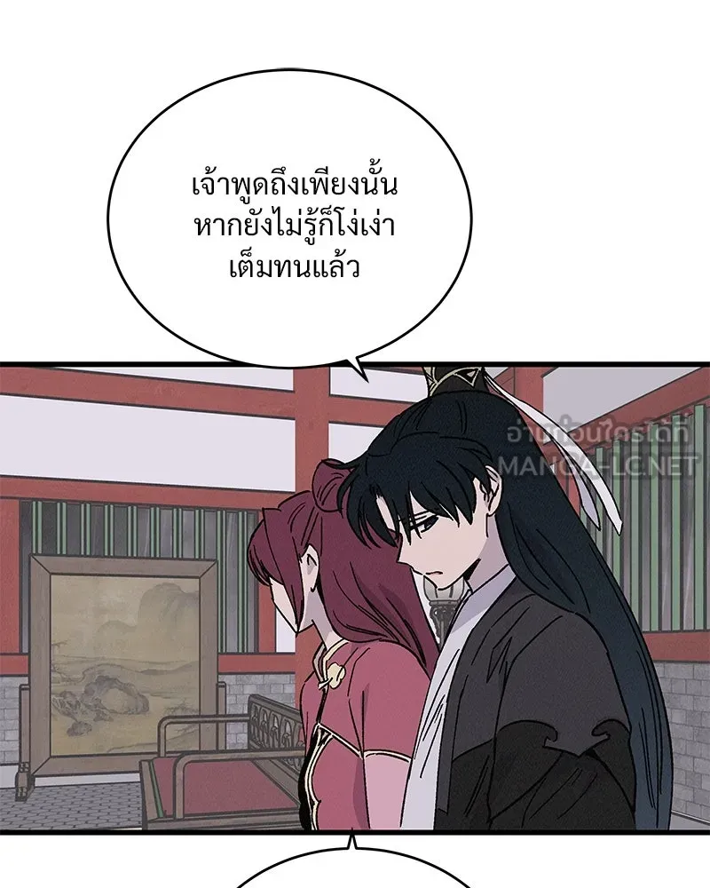 ข้าต้องไม่ใช่พระชายา ตอนที่ 40 รูปที่ 51