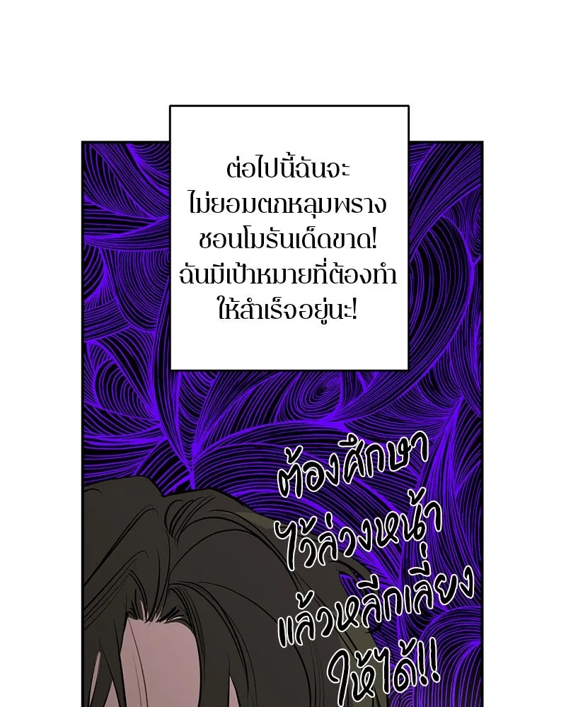 ตำนานเทพธิดาตกสวรรค์ ตอนที่ 54 รูปที่ 85