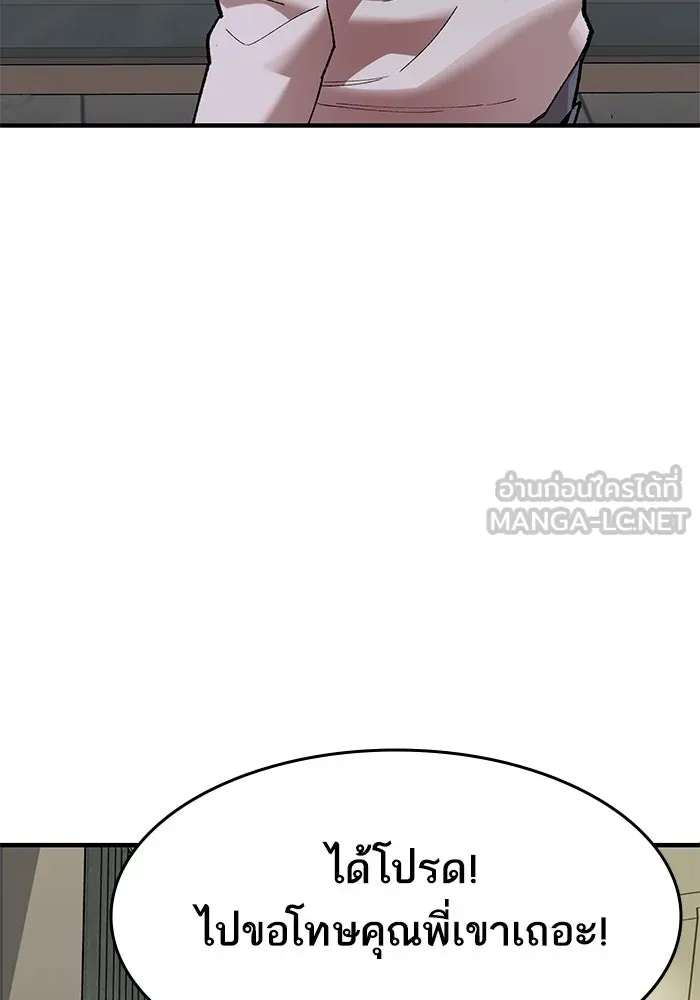 ยอดคนเลเวลทะลุ ตอนที่ 6 ดันเจี้ยนเปิด (1) รูปที่ 42