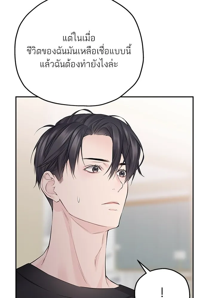 สลับรัก สลับชะตา ตอนที่ 51 รูปที่ 92