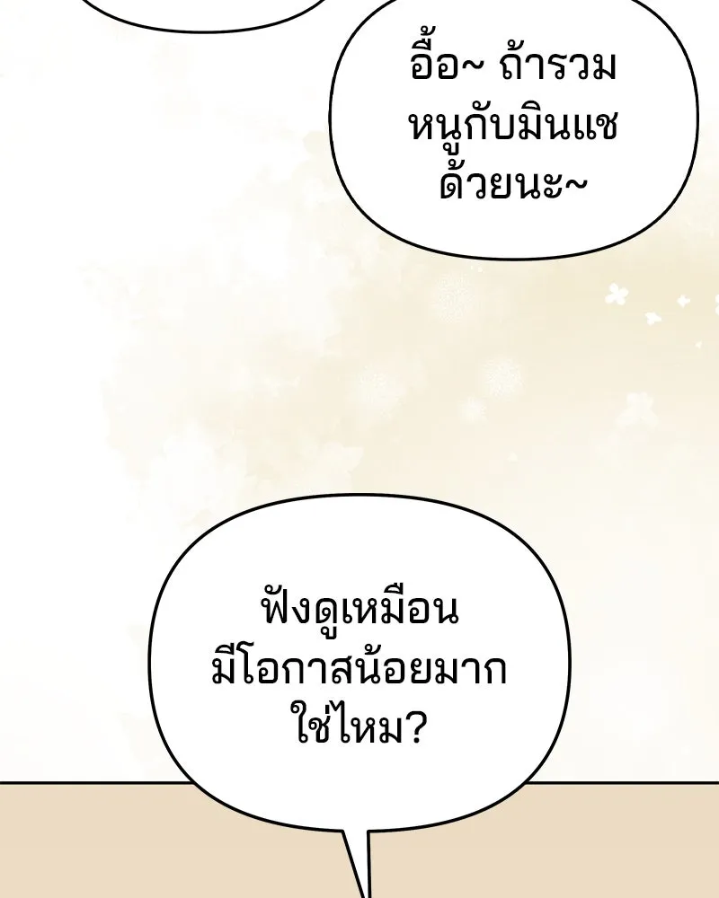 จ้า แม่คนสวย ตอนที่ 11 รูปที่ 53