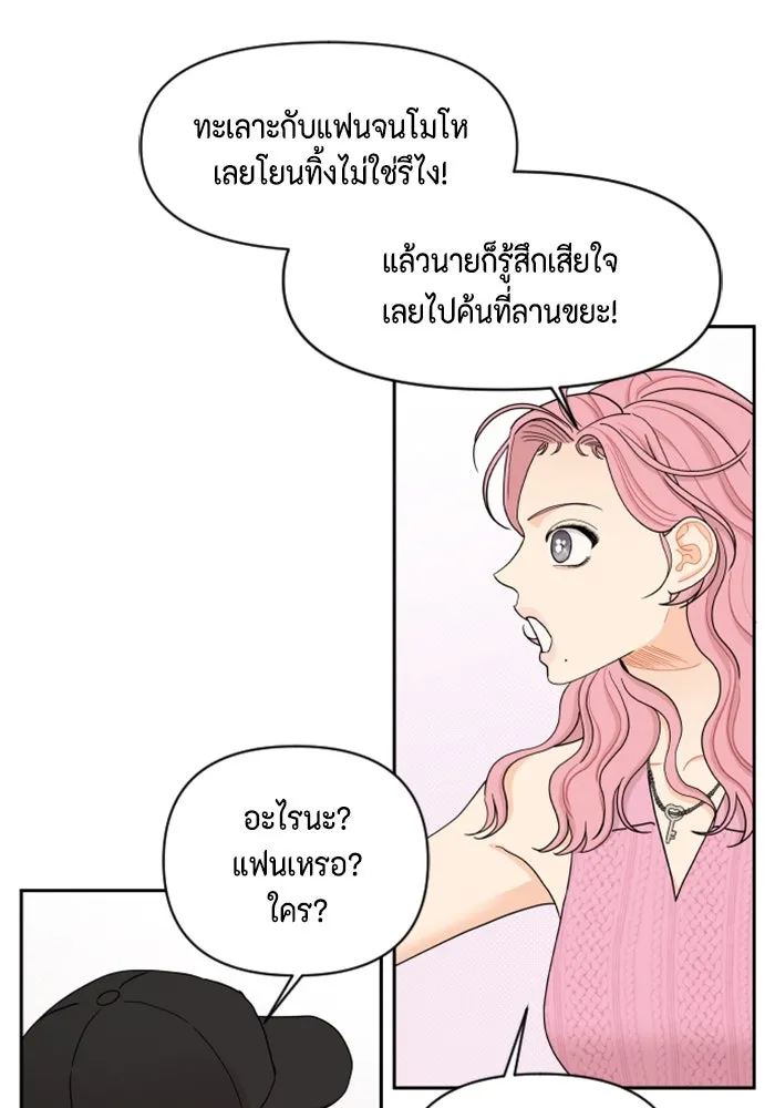 จริง ๆ แล้ว โอบารัมน่ะ… ตอนที่ 29 รูปที่ 35