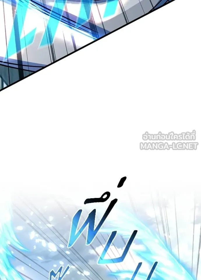 Villain to kill ตอนที่ 204 รูปที่ 51