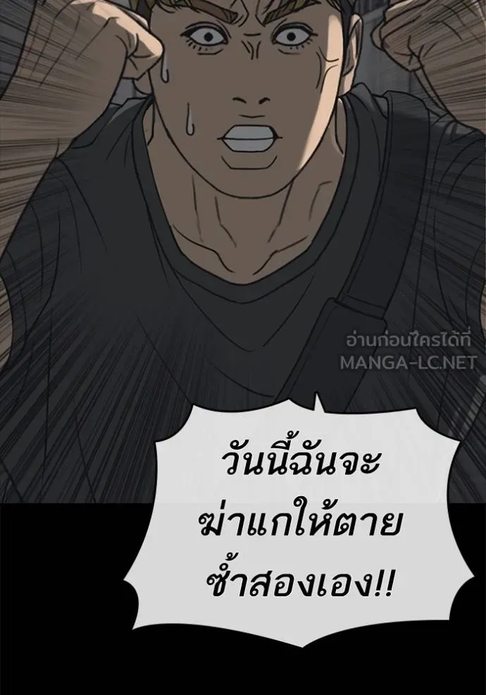 ชีวิตเวรเอ๊ย ตอนที่ 50 รูปที่ 15