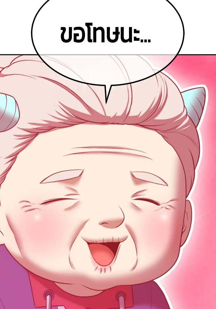 +99 ท่อนไม้พร้อมบวก ตอนที่ 25 ตื่นตัวต่อซาตาน (3) รูปที่ 335