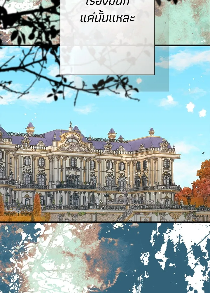 องค์ชายผู้อื้อฉาว ตอนที่ 115 รูปที่ 163