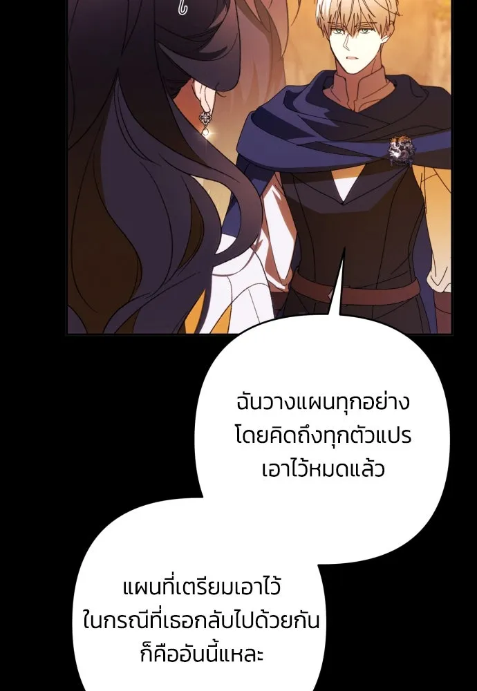 ฉันจะจีบท่านดยุกแดนเหนือ ตอนที่ 83 รูปที่ 14