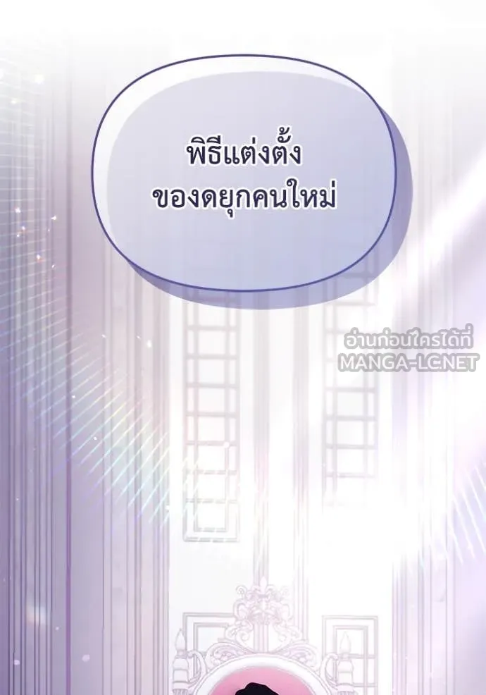 ชีวิตใหม่ในตระกูล ตอนที่ 90 รูปที่ 115