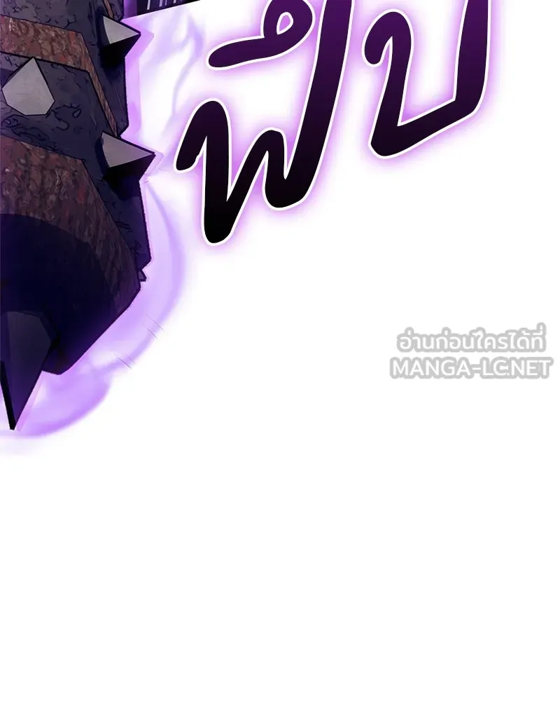 สุดยอดเทรนเนอร์แห่งยุทธภพ ตอนที่ 49 แม้จะบิดเบี้ยว รูปที่ 108