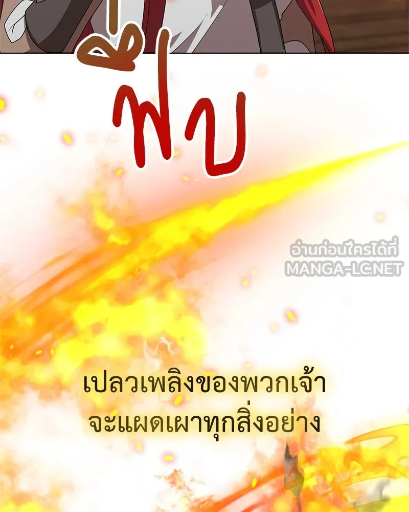 คนสวนโลกฮันเตอร์ ตอนที่ 7 รูปที่ 90