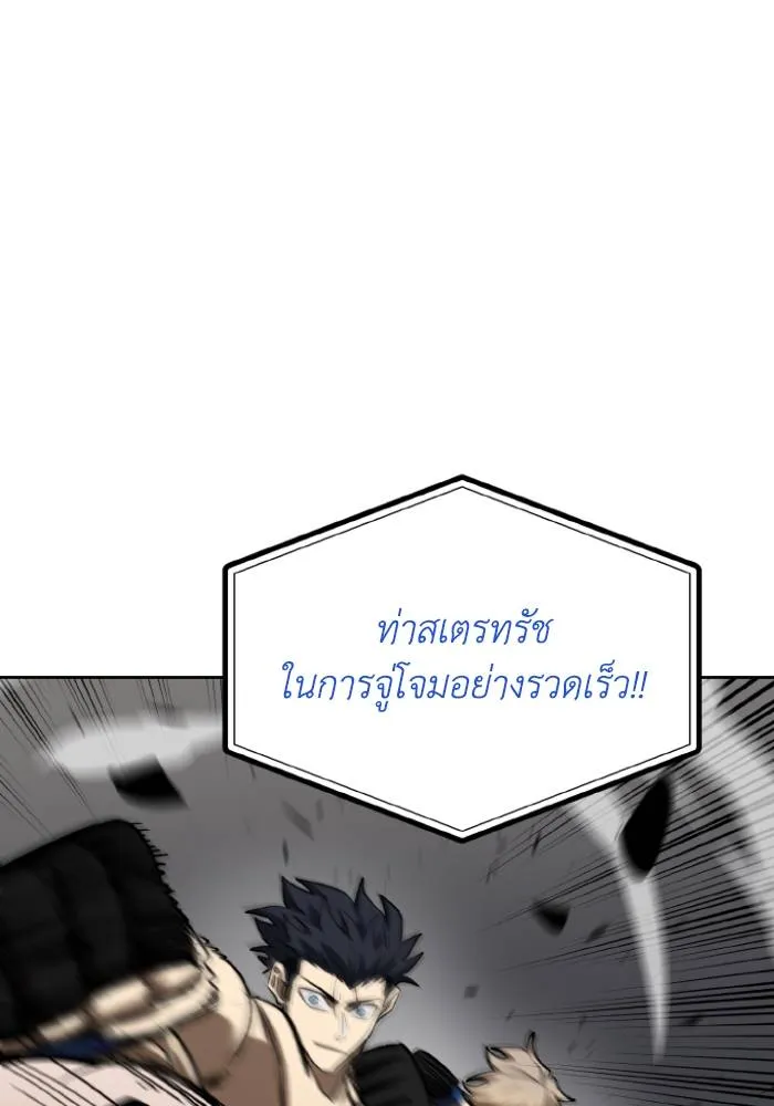 ราชาแห่งอ็อกทากอน ตอนที่ 122 รูปที่ 14