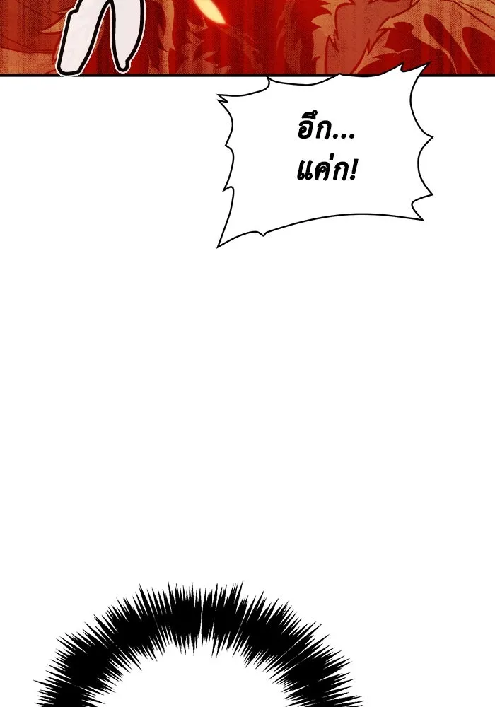 The Lone Necromancer ตอนที่ 22 รูปที่ 10