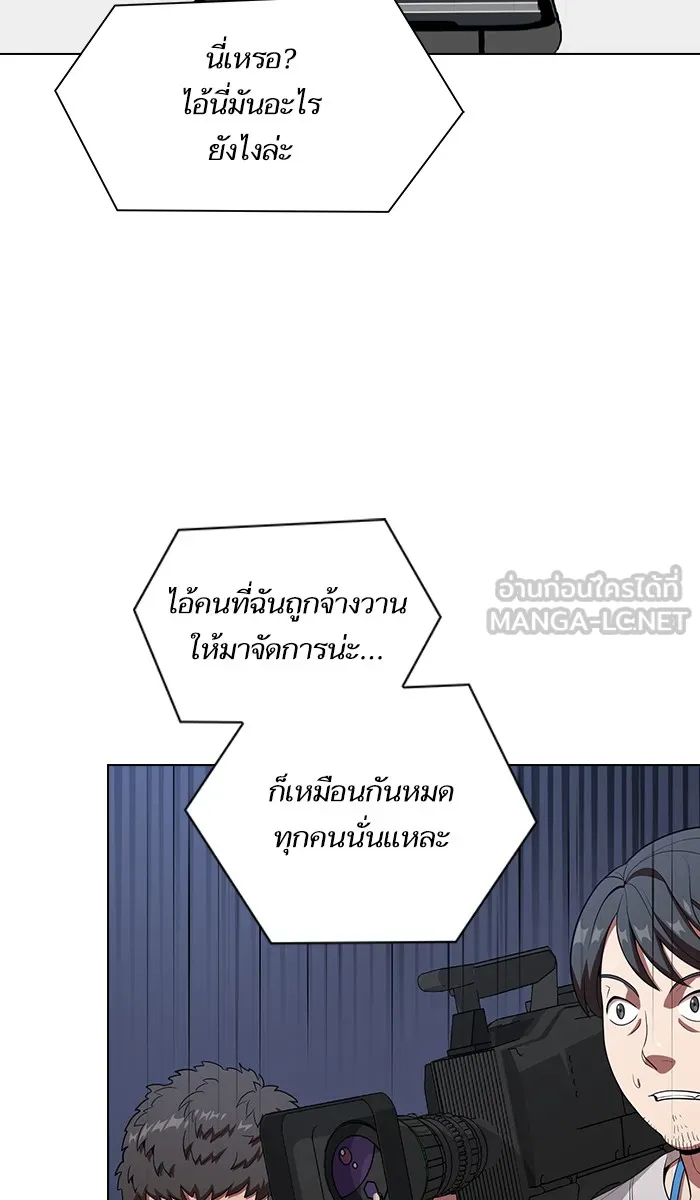 ผู้เล่นขั้นเทพแห่งหอคอยฝึกสอน ตอนที่ 27 รูปที่ 105