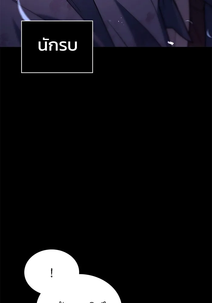 ผมไม่ได้เก่งอย่างที่คิด ตอนที่ 8 รูปที่ 91