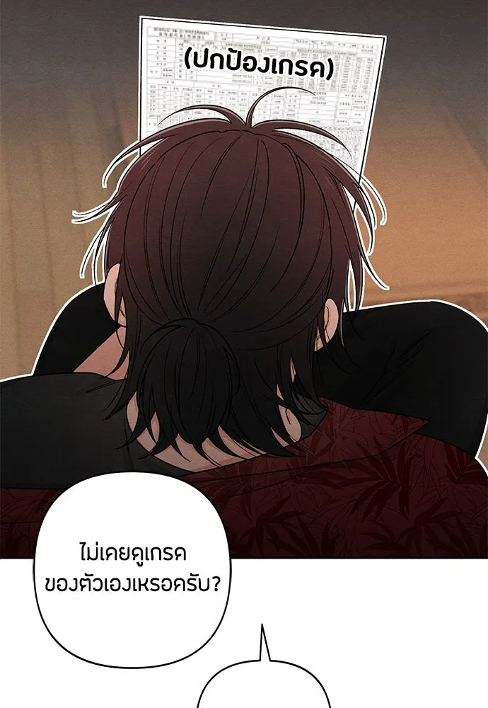 เป็นวัยรุ่นมันเหนื่อย ตอนที่ 88 รูปที่ 68