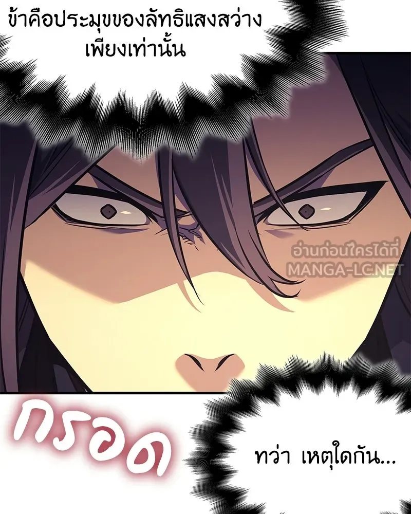 เกิดอีกทีเป็นว่าที่ประมุขลัทธิมาร ตอนที่ 147 รูปที่ 135
