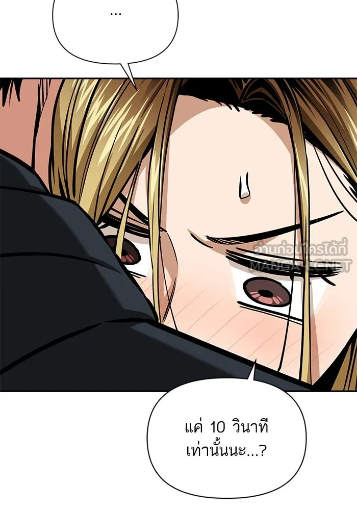 โชคชะตานำพารัก ตอนที่ 112 คาหนังคาเขา รูปที่ 33