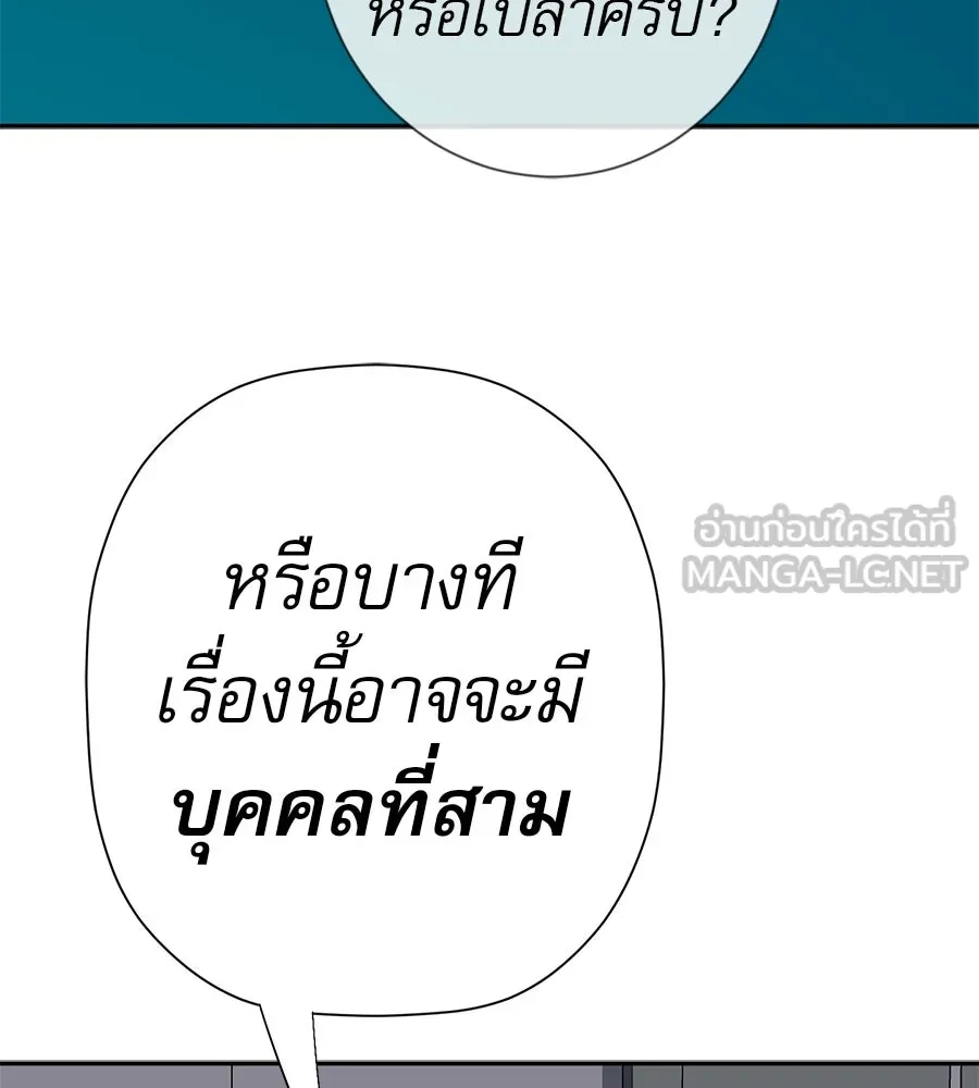 คอลเซ็นเตอร์เปลี่ยนชีวิต ตอนที่ 66 คิงเมกเกอร์ รูปที่ 51