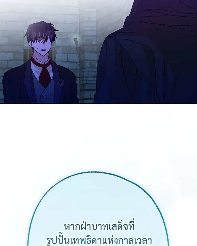 อนาคตพบรัก ตอนที่ 49 รูปที่ 46