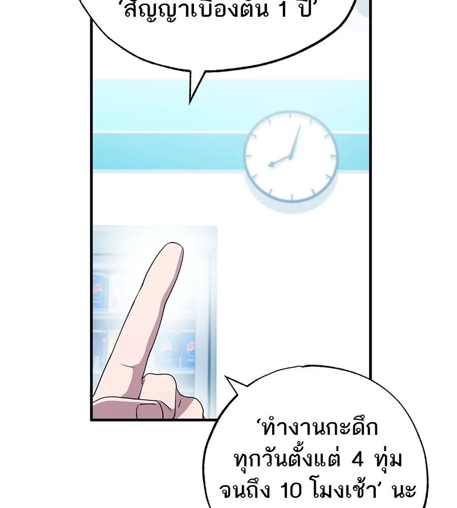 ร้านสะดวกซื้อต่างโลก ตอนที่ 1 รูปที่ 62