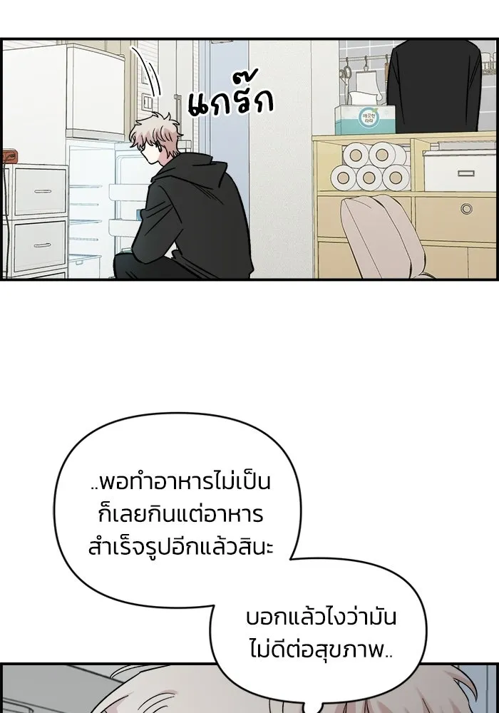 เพื่อนกันมันส์เกิน ตอนที่ 70 รูปที่ 5