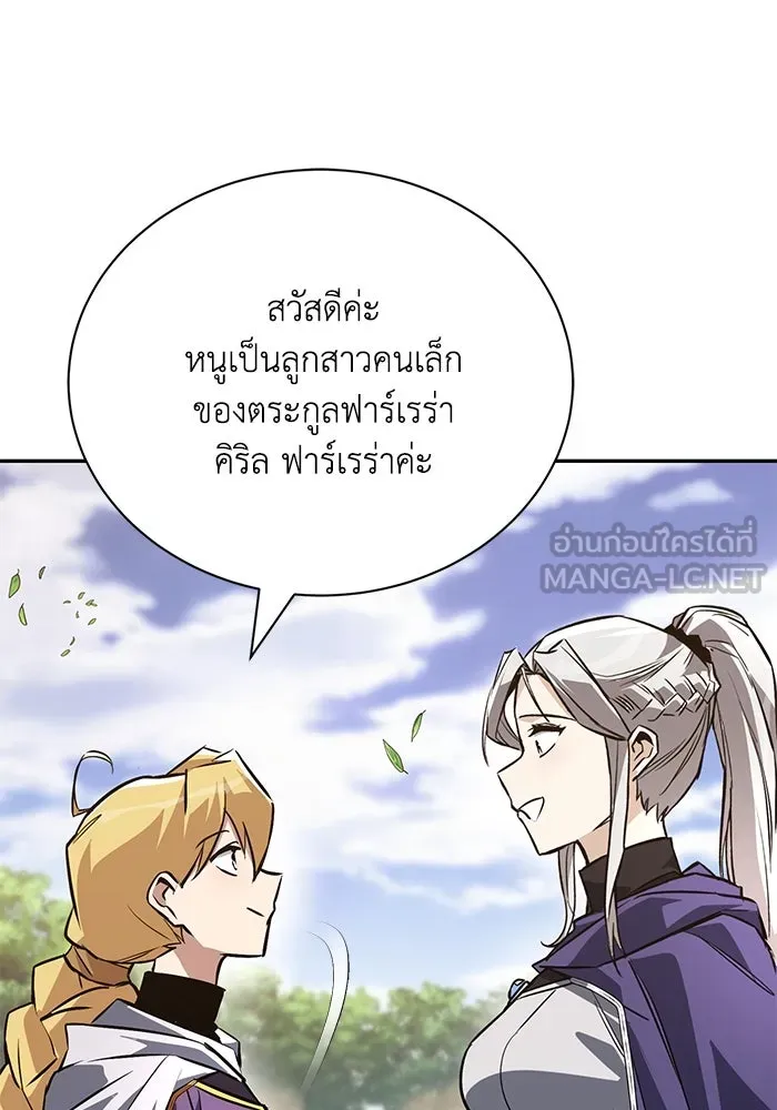 ชีวิตพลิกผันของลอร์ดผู้เกียจคร้าน ตอนที่ 101 วิธีควบคุมเปลวไฟ รูปที่ 15