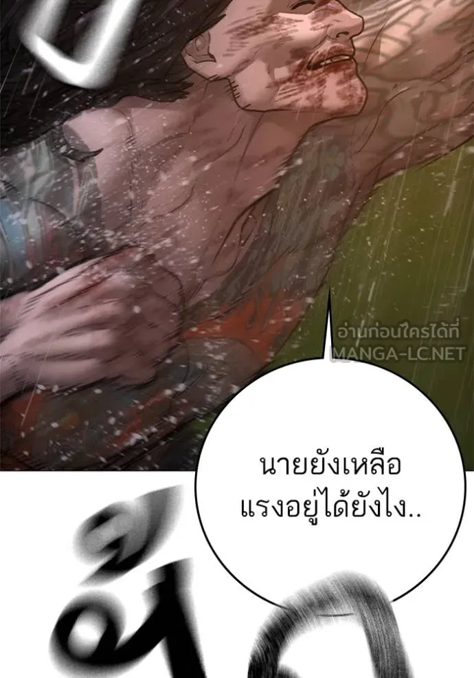 reality ตอนที่ 166 รูปที่ 236