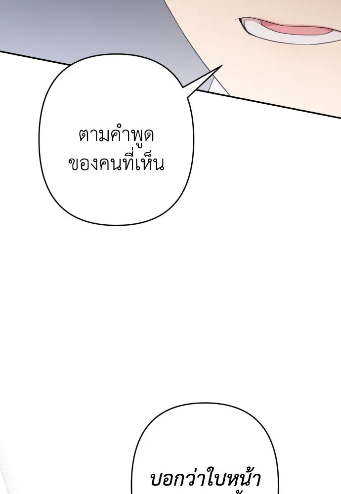 เลดี้มินต์ ตอนที่ 103 รูปที่ 139