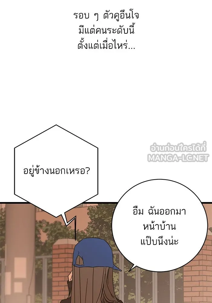 ฉันมันร้าย หรือเพราะโลกไม่น่ารัก ตอนที่ 141 รูปที่ 9