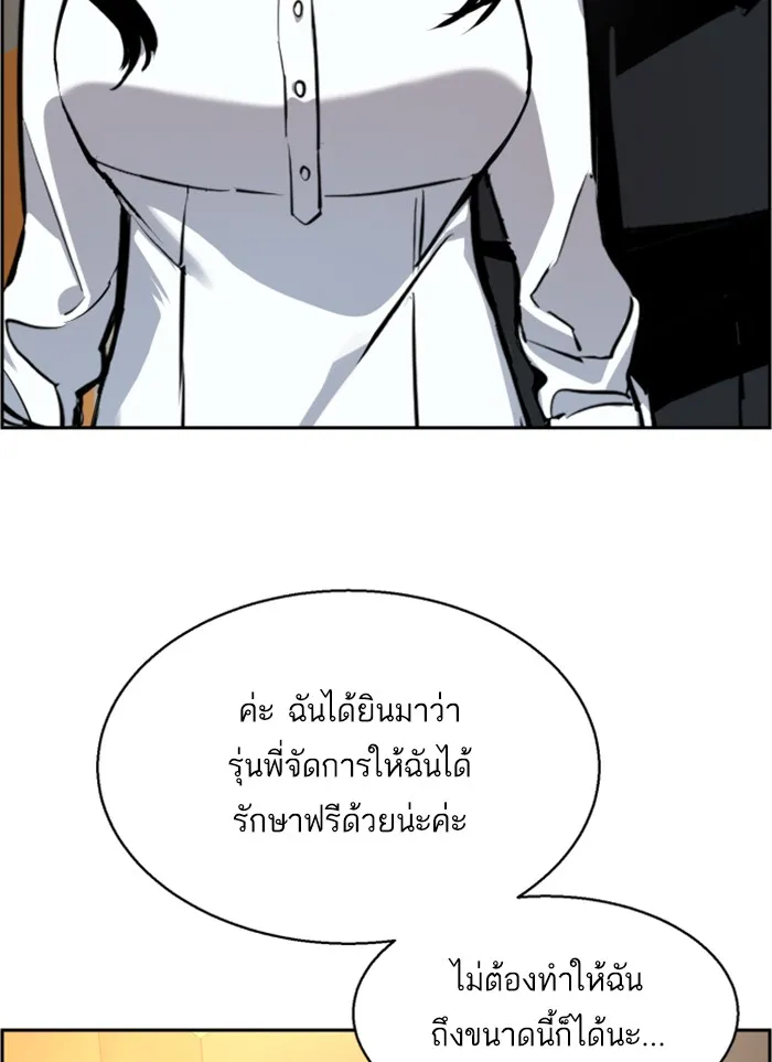 พี่ชายสายบอดี้การ์ด ตอนที่ 18 รูปที่ 64