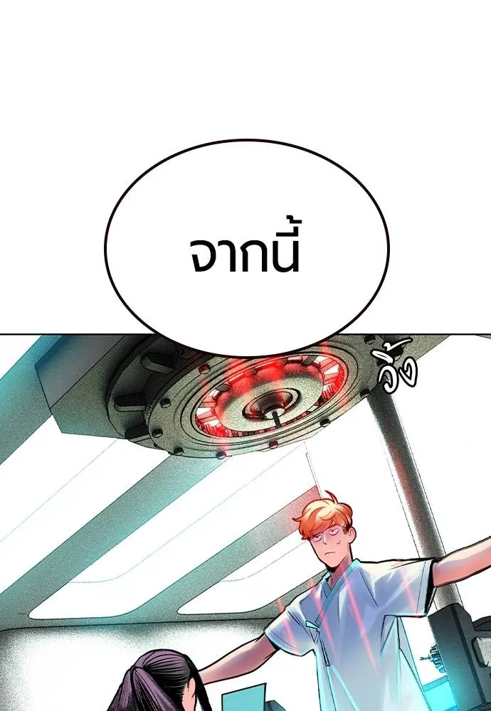 Jungle Juice ตอนที่ 135 รูปที่ 29