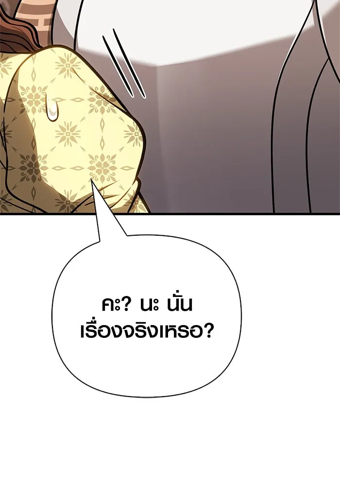 เอาชีวิตรอดในเกมฉบับคนเถื่อน ตอนที่ 108 เจรจา รูปที่ 121