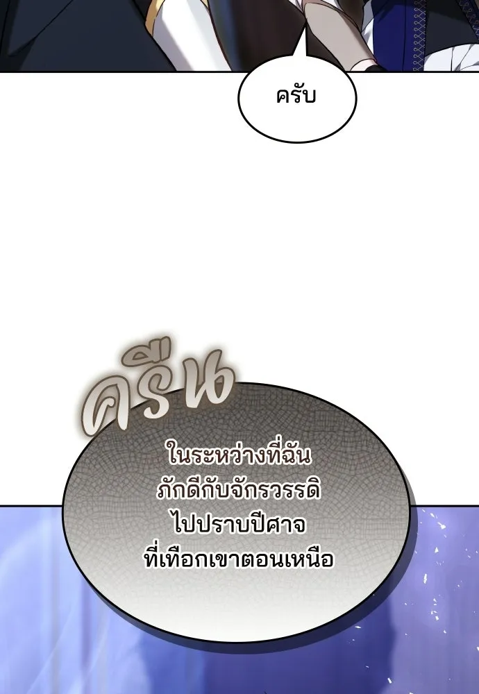 เหตุผลที่นางร้ายจับดาบ ตอนที่ 15 รูปที่ 100
