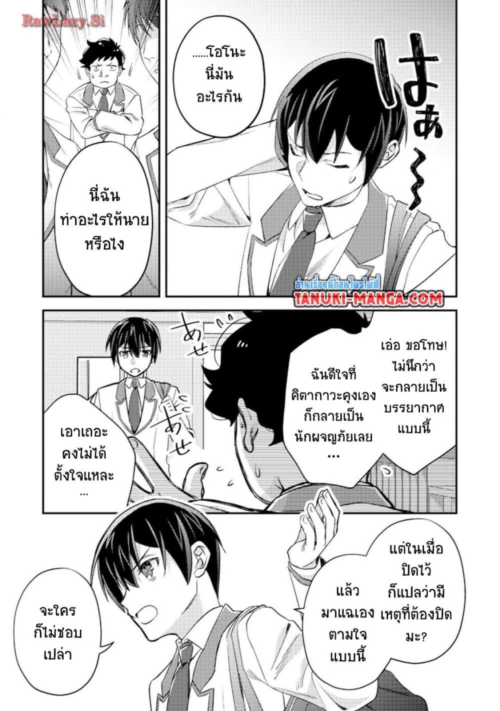 Manga-lc-com อ่านมังงะ อ่านการ์ตูน ออนไลน์ ฟรี Mob Kousei No Ore Demo Boukensha Ni Nareba Ria Takashi Ni Naremasu Ka ตอนที่ 1 2 3 4 5 6 7 8 9 10 11 12 13 14 ฟรี ไม่มีโฆษณา Manga-lc - อ่าน มังงะ อ่าน การ์ตูน ออนไลน์ อ่านมังงะ ฟรี