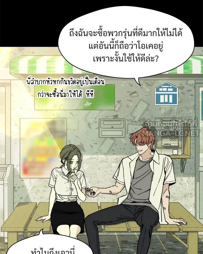 บุปผารุ่มราคะ ตอนที่ 29 รูปที่ 63