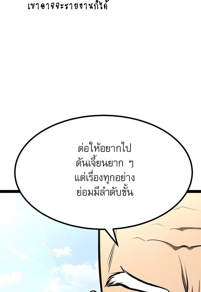 ก็อบลินเลเวล 999 ตอนที่ 8 รูปที่ 109