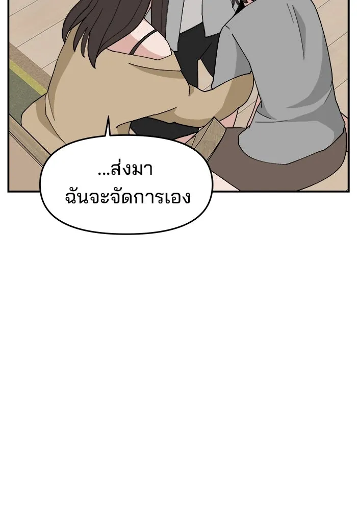 ห้องเรียนสาวแสบ ตอนที่ 59 รูปที่ 17