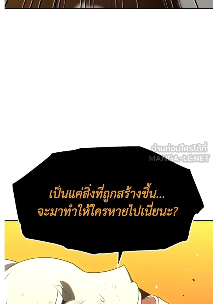 อดีตบอสหอคอย ตอนที่ 64 รูปที่ 123