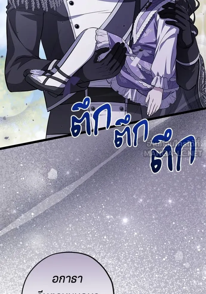 ป๊ะป๋าขา หนูลาแล้ว ตอนที่ 63 รูปที่ 98