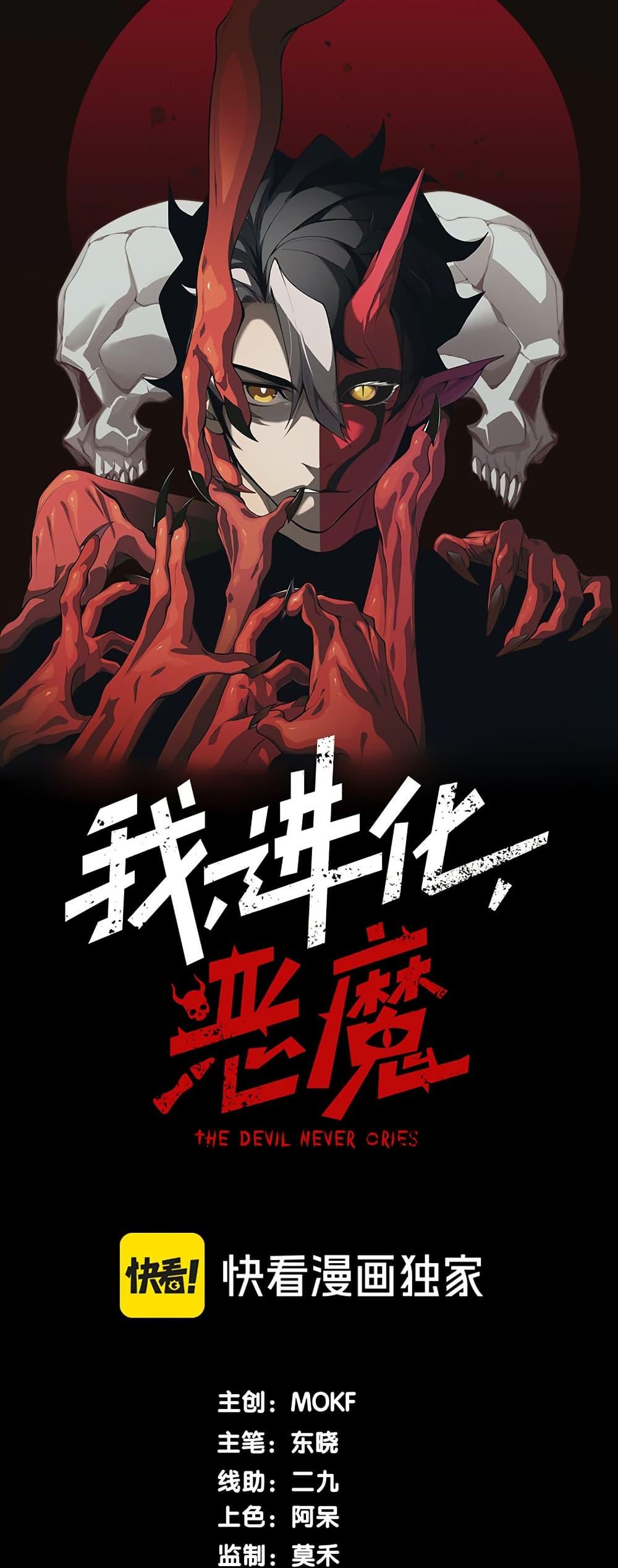 Manga-lc-com อ่านมังงะ อ่านการ์ตูน ออนไลน์ ฟรี Demonic Evolution ตอนที่ 1 2 3 4 5 6 7 8 9 10 11 12 13 14 ฟรี ไม่มีโฆษณา Manga-lc - อ่าน มังงะ อ่าน การ์ตูน ออนไลน์ อ่านมังงะ ฟรี