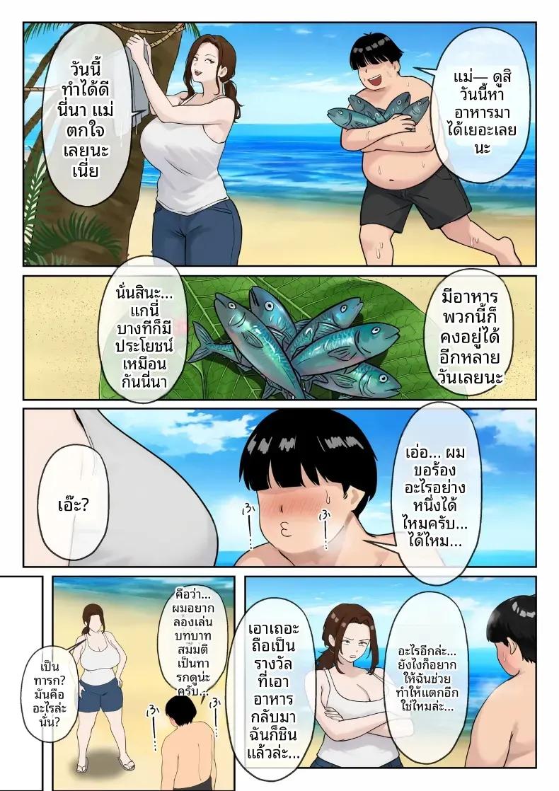 Doujin-Lc- อ่าน โดจิน มังฮวา เกาหลี ญี่ปุ่น จีน แปลไทย ชีวิตแม่ลูกบนเกาะร้าง ตอนที่ 1 2 3 4 5 6 7 8 9 10 11 12 13 14 ฟรี ไม่มีโฆษณา อ่าน โดจิน Manhwa เกาหลี ญี่ปุ่น จีน เรามีครบ คัดมาให้เน้นๆ โดจิน 18+ รับประกันความฟินโดย  Doujin Lc