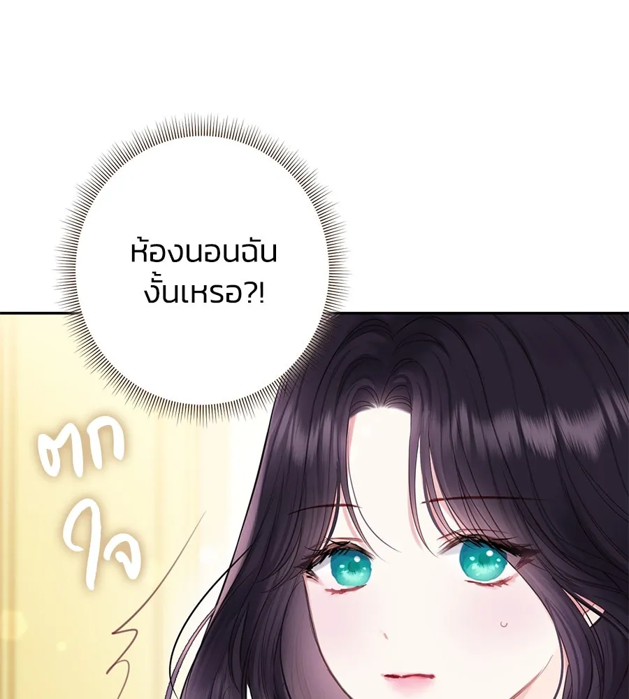 บาสเตียน ตอนที่ 37 รูปที่ 43