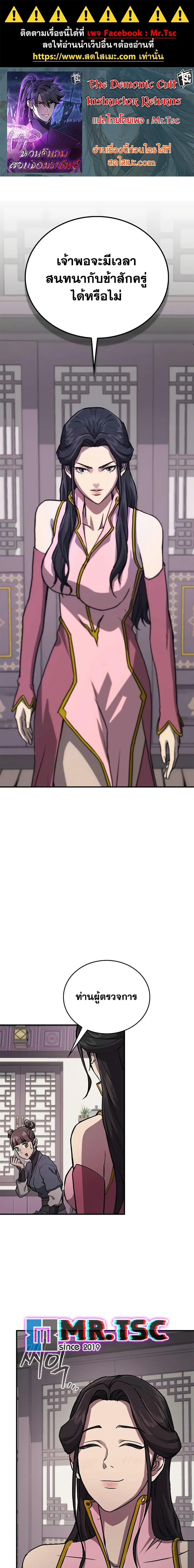 Manga-lc-com อ่านมังงะ อ่านการ์ตูน ออนไลน์ ฟรี The Demonic Cult Instructor Returns ตอนที่ 1 2 3 4 5 6 7 8 9 10 11 12 13 14 ฟรี ไม่มีโฆษณา Manga-lc - อ่าน มังงะ อ่าน การ์ตูน ออนไลน์ อ่านมังงะ ฟรี