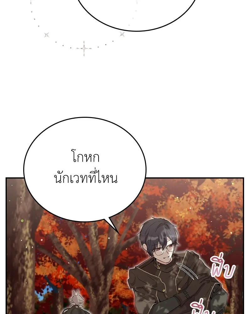 ลูกคนนี้ขอเปลี่ยนตอนจบ ตอนที่ 22 รูปที่ 61