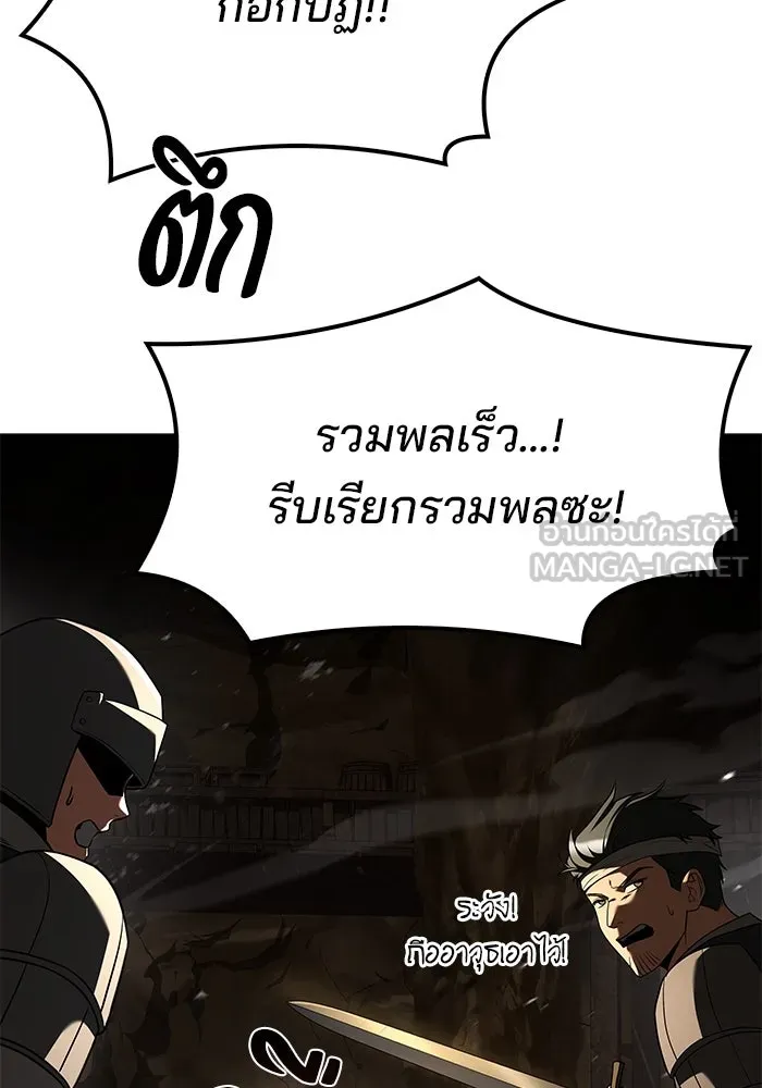 ครัวจอมเวท ตอนที่ 79 รูปที่ 72