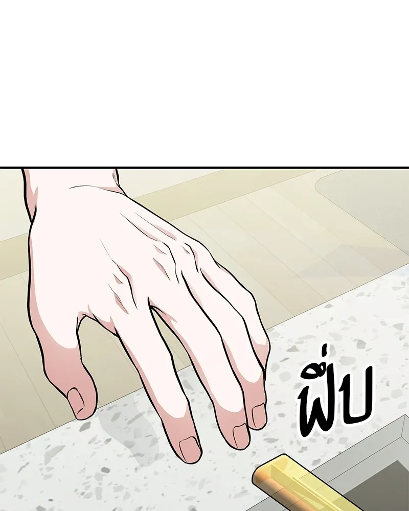 โทษที พื้นที่นี้ห้ามออก ตอนที่ 3 รูปที่ 149