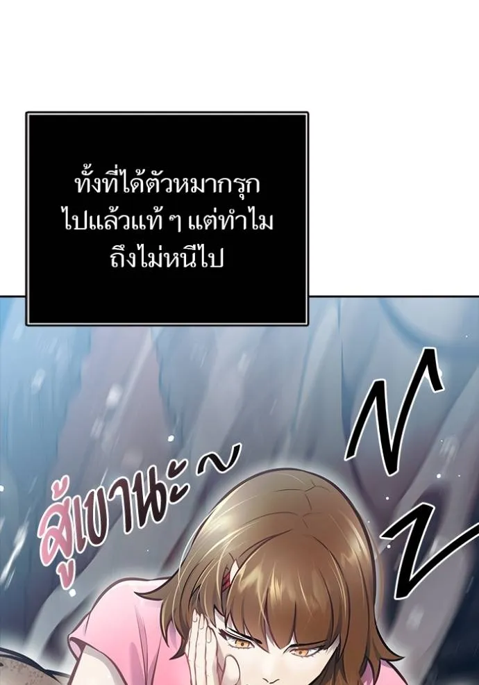 ทาวเวอร์ออฟก๊อด หอคอ ตอนที่ 636 รูปที่ 313