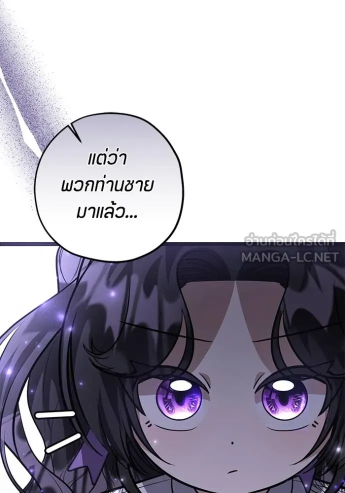 ป๊ะป๋าขา หนูลาแล้ว ตอนที่ 51 รูปที่ 25